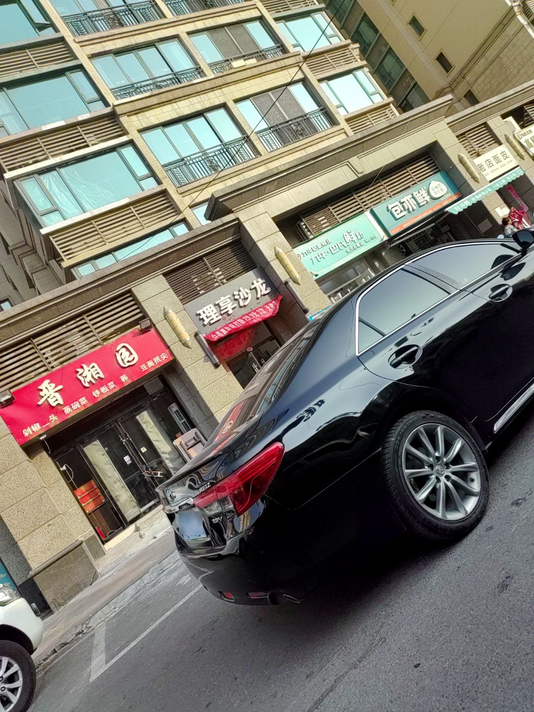 晋湘园(恒大名都店)