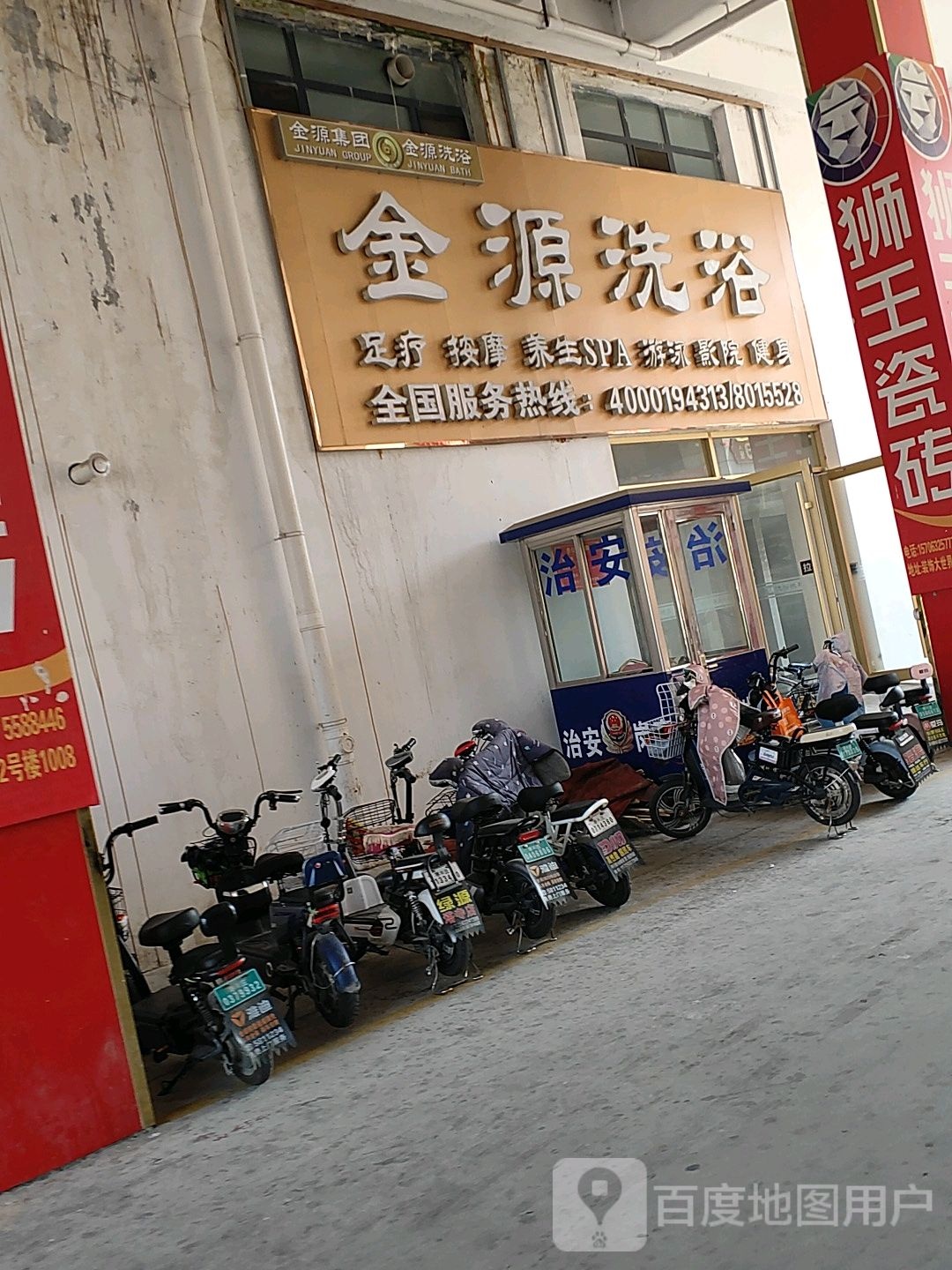 金源细雨