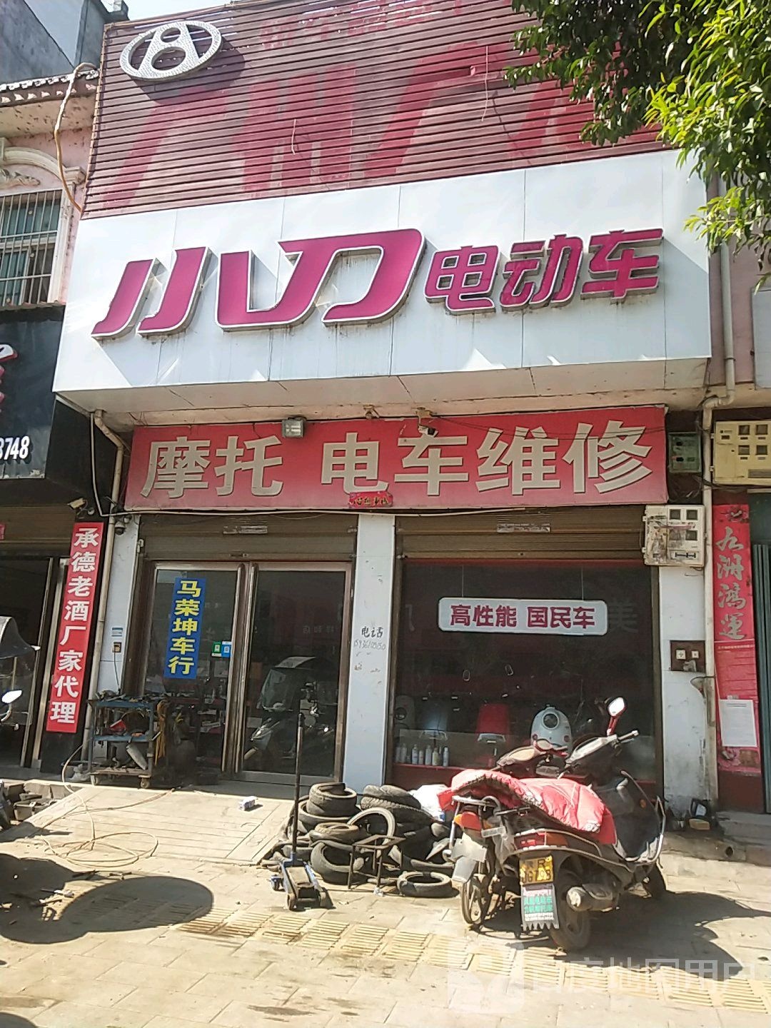 小刀电动车(锡海线店)