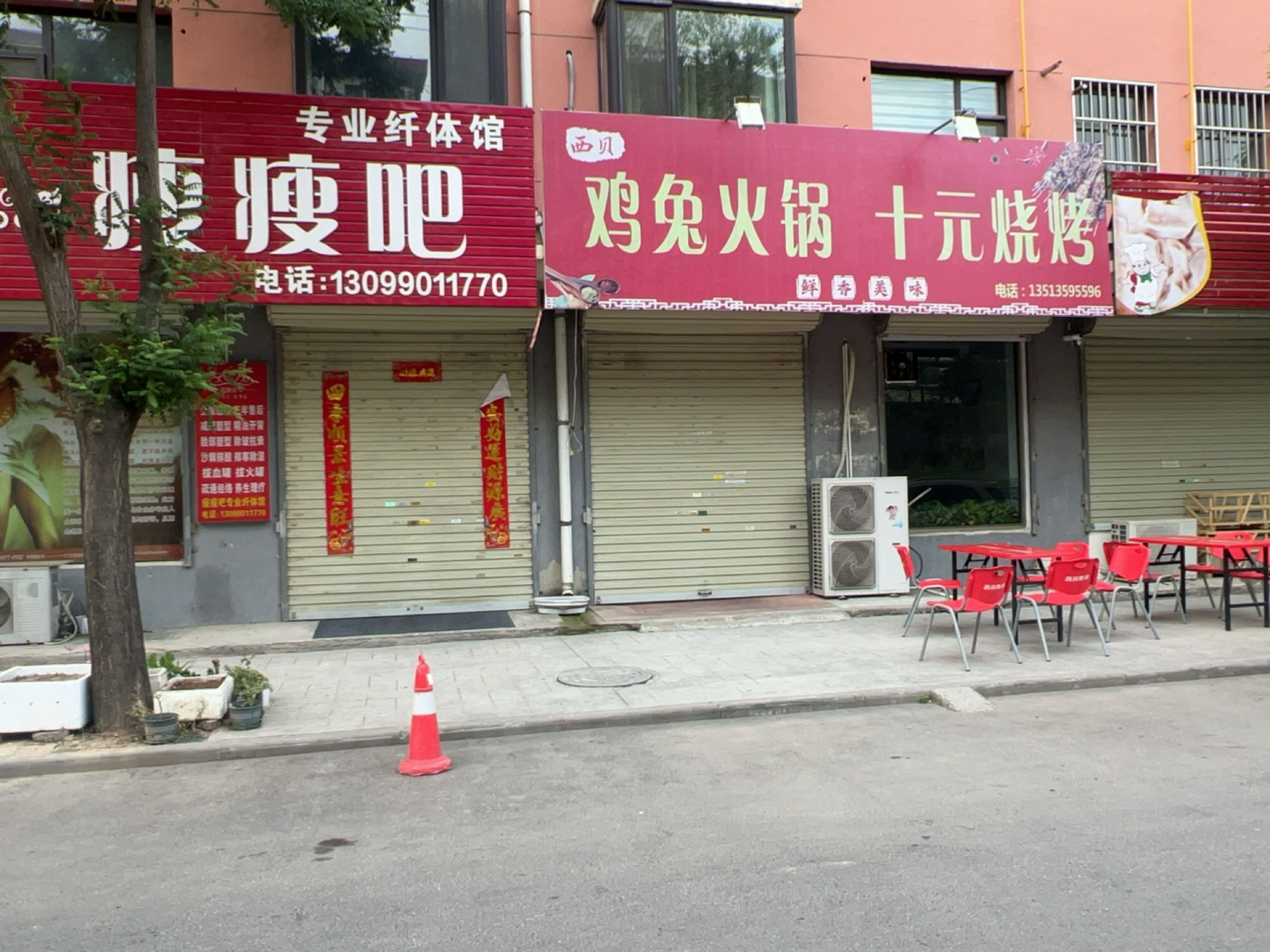 西贝鸡兔火锅十元烧烤
