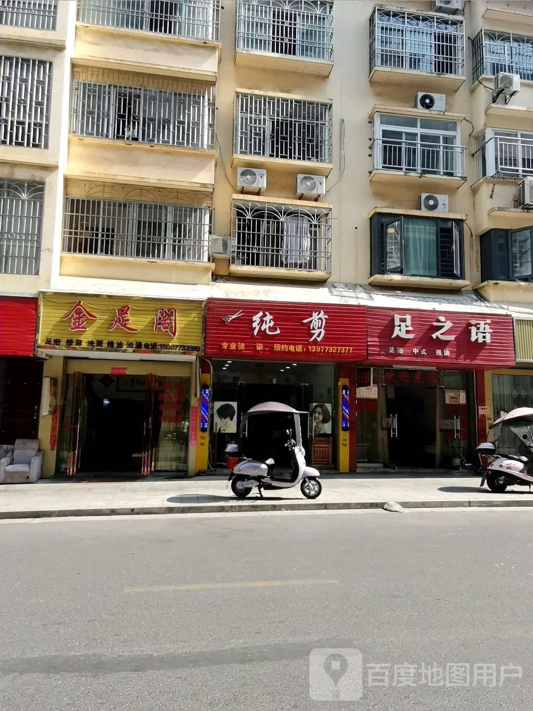 金足阁(梅园大道店)