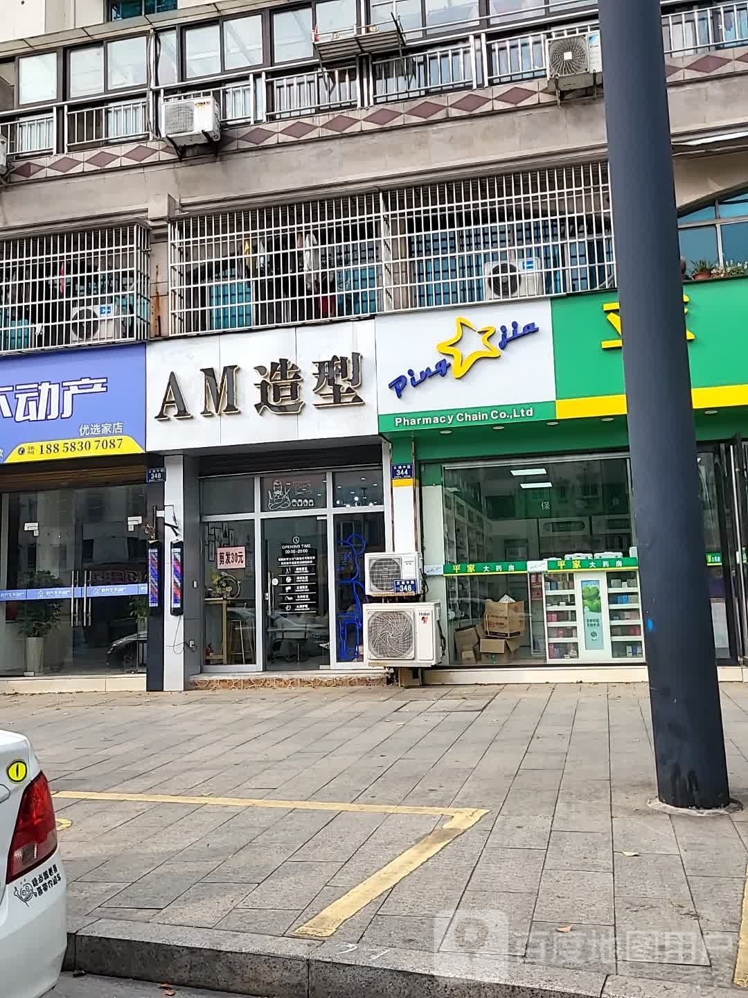 AM号造型