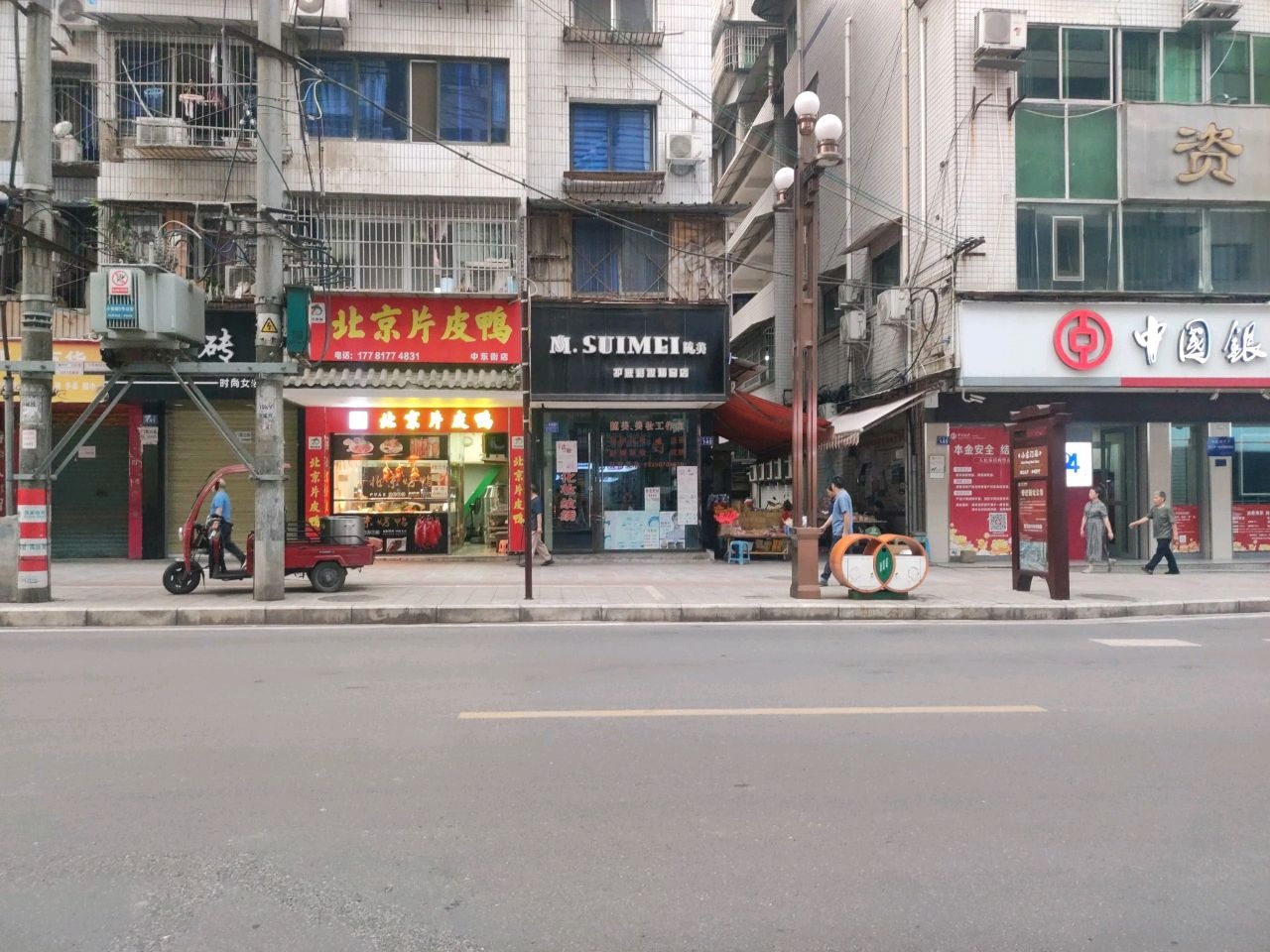 北京片皮鸭(中东街店)
