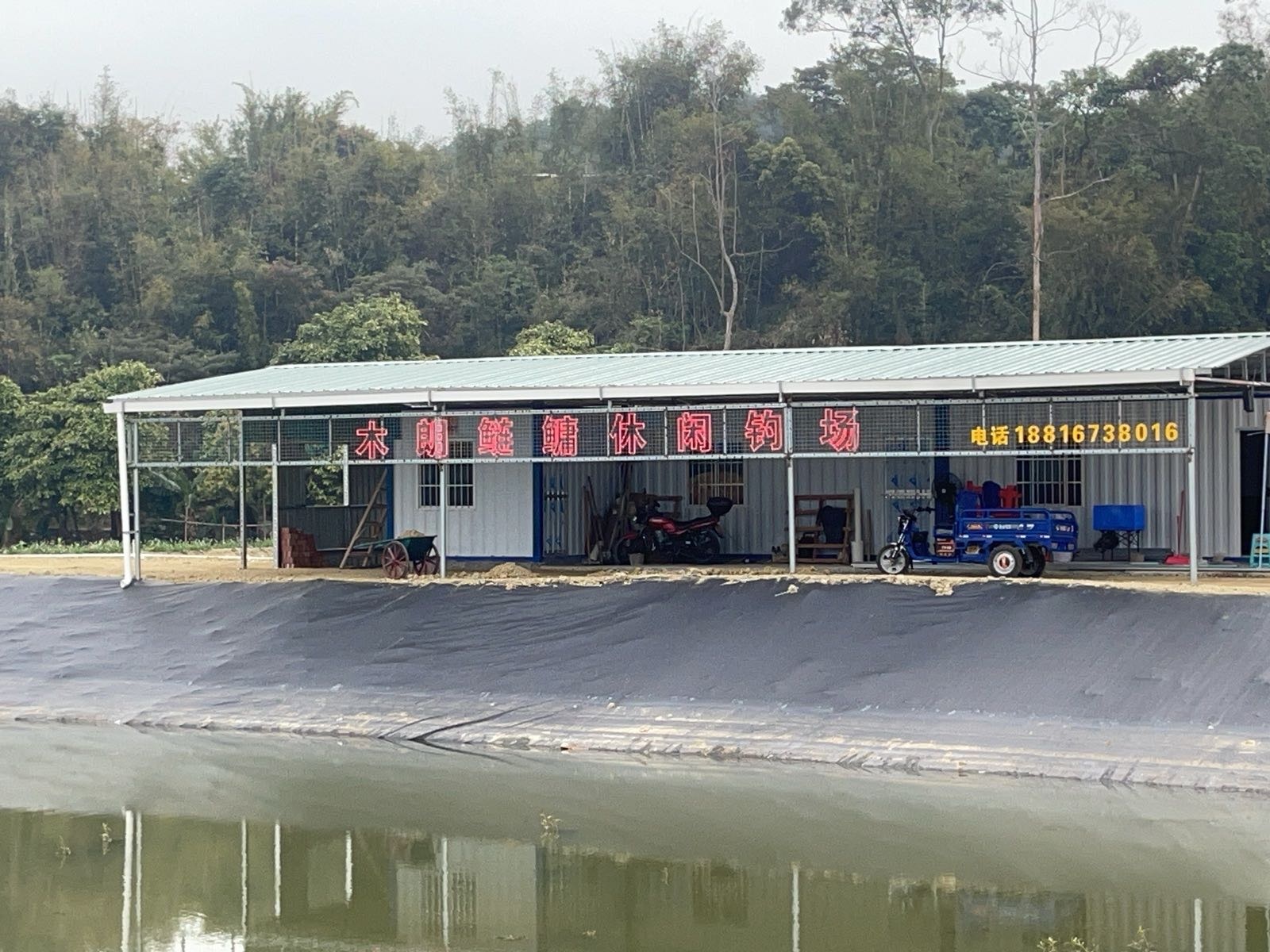 木朗鲢鳙休闲钓场