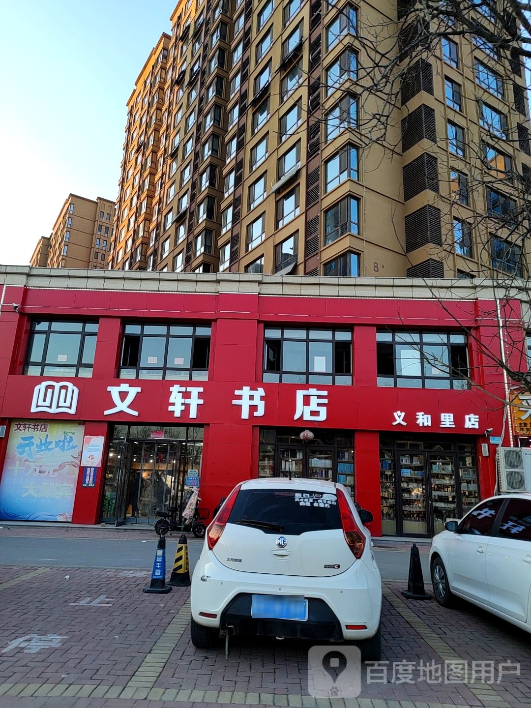 文学书店(义和里店)