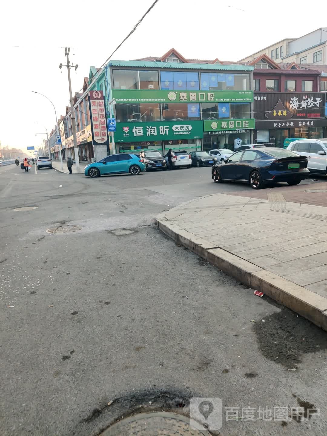 喜来德海鲜水饺