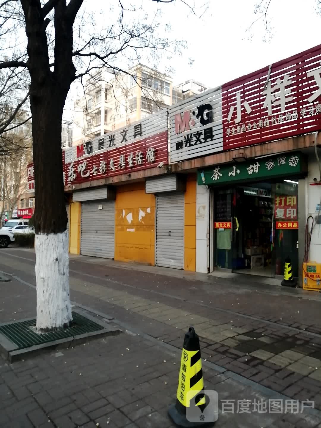 乐吧七彩文具生活馆