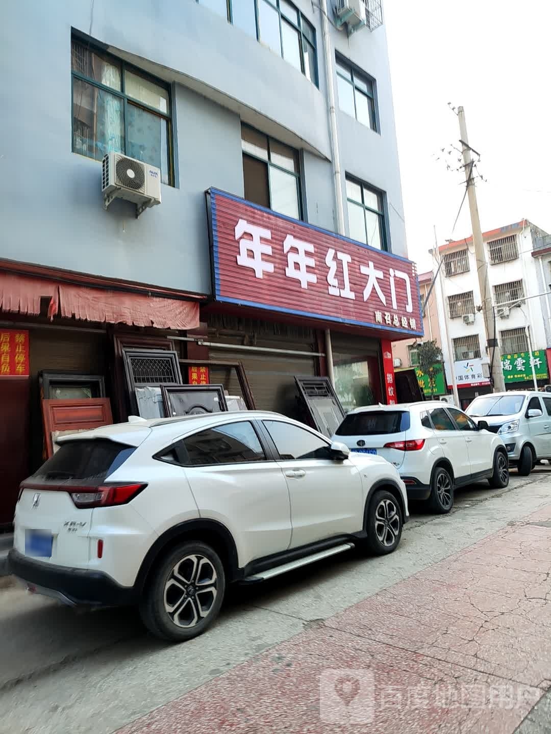 年年红大门(光明路店)