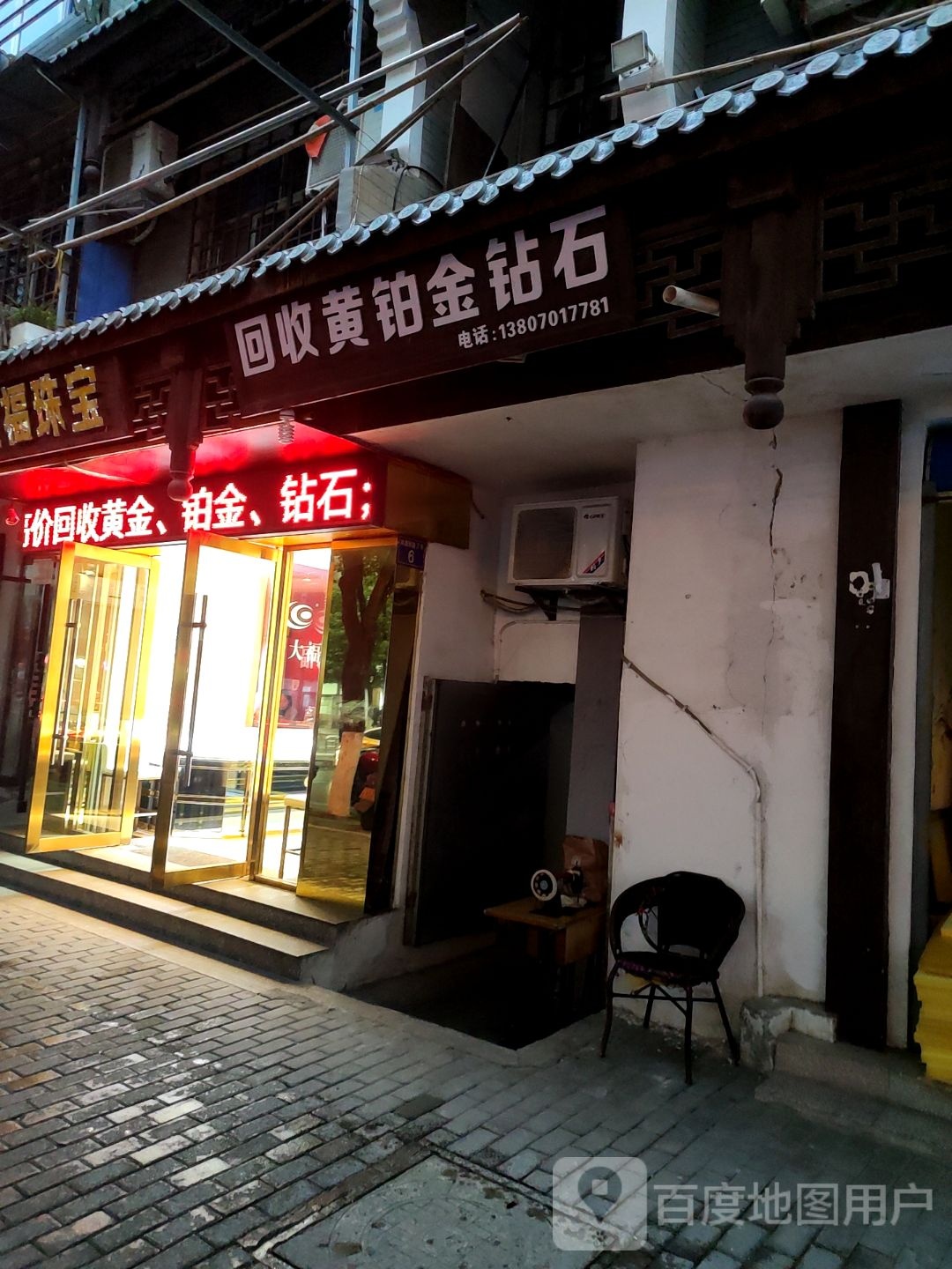 回收黄铂金钻石(林荫西路店)