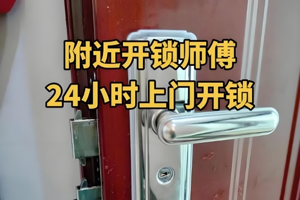 芝麻开锁换锁安装指纹锁