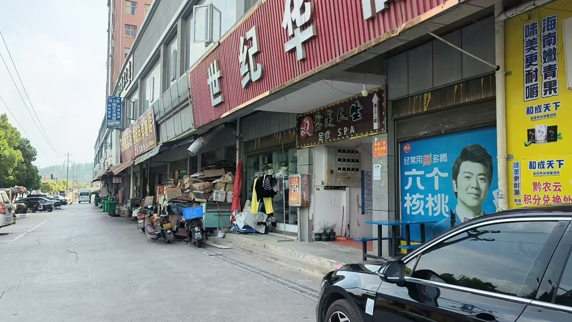 富足人生足疗SPA(龙里店)