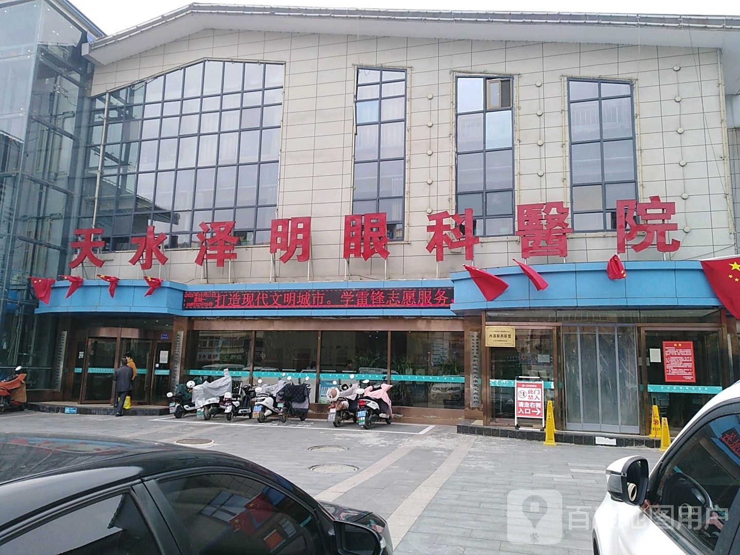 天水泽明眼科医院