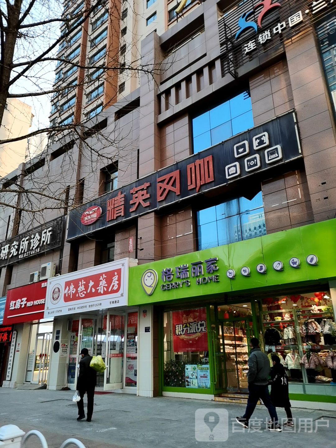 精英网吧(甘南路店)