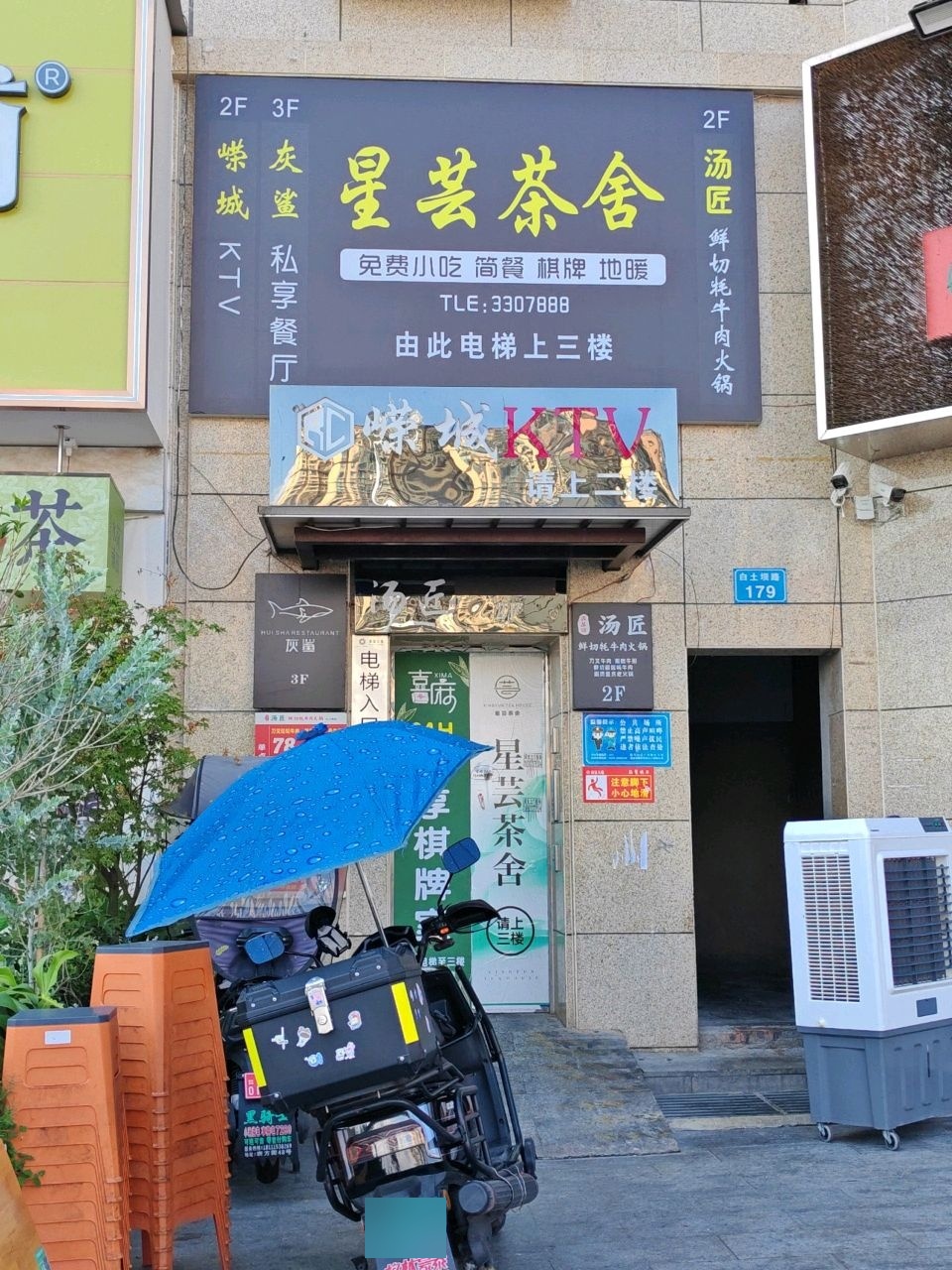 紫城KTV