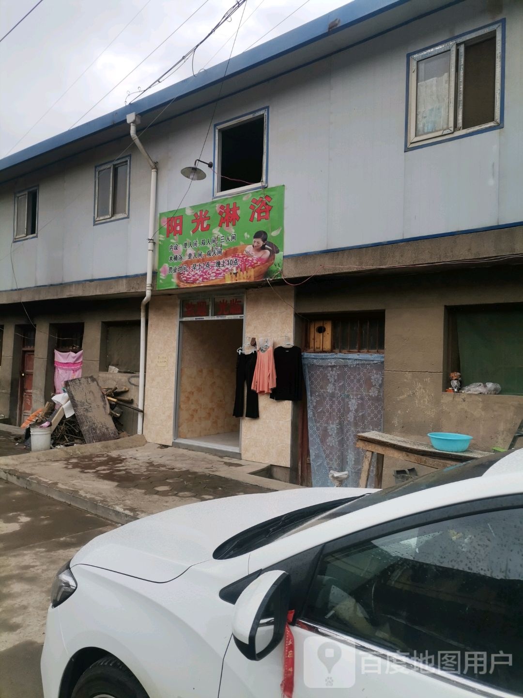 阳光淋浴(拥军路店)