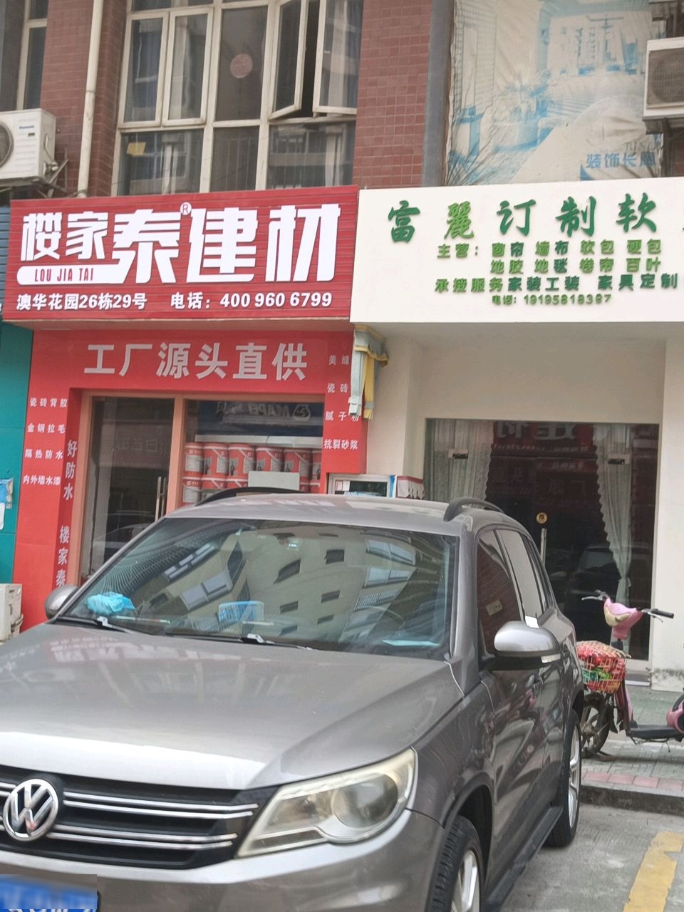 楼家泰防水工程公司