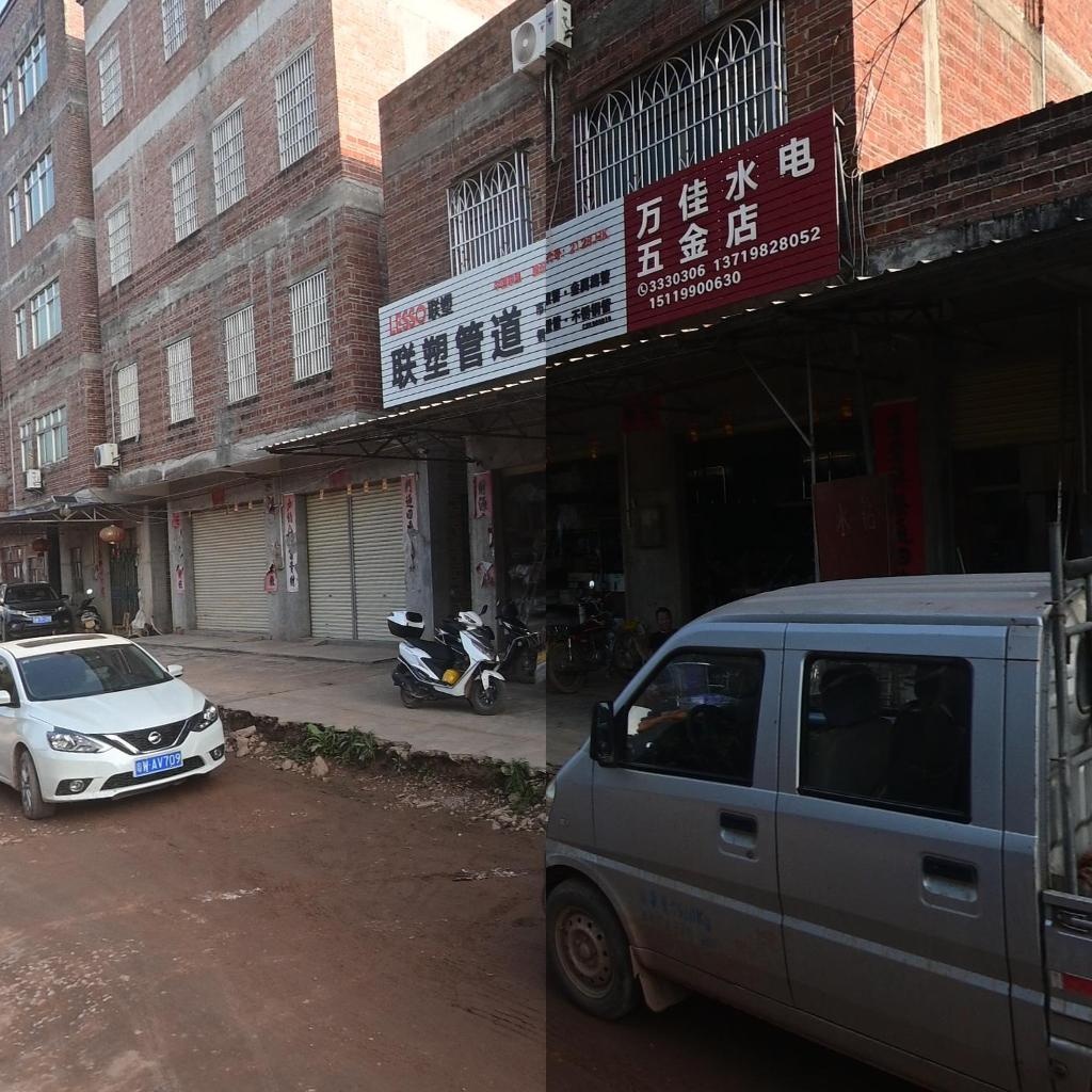 万佳水电五金店