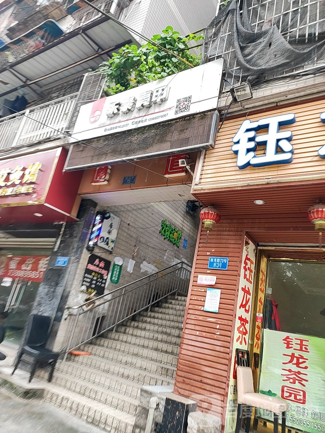 乐太亮甲(回龙路店)