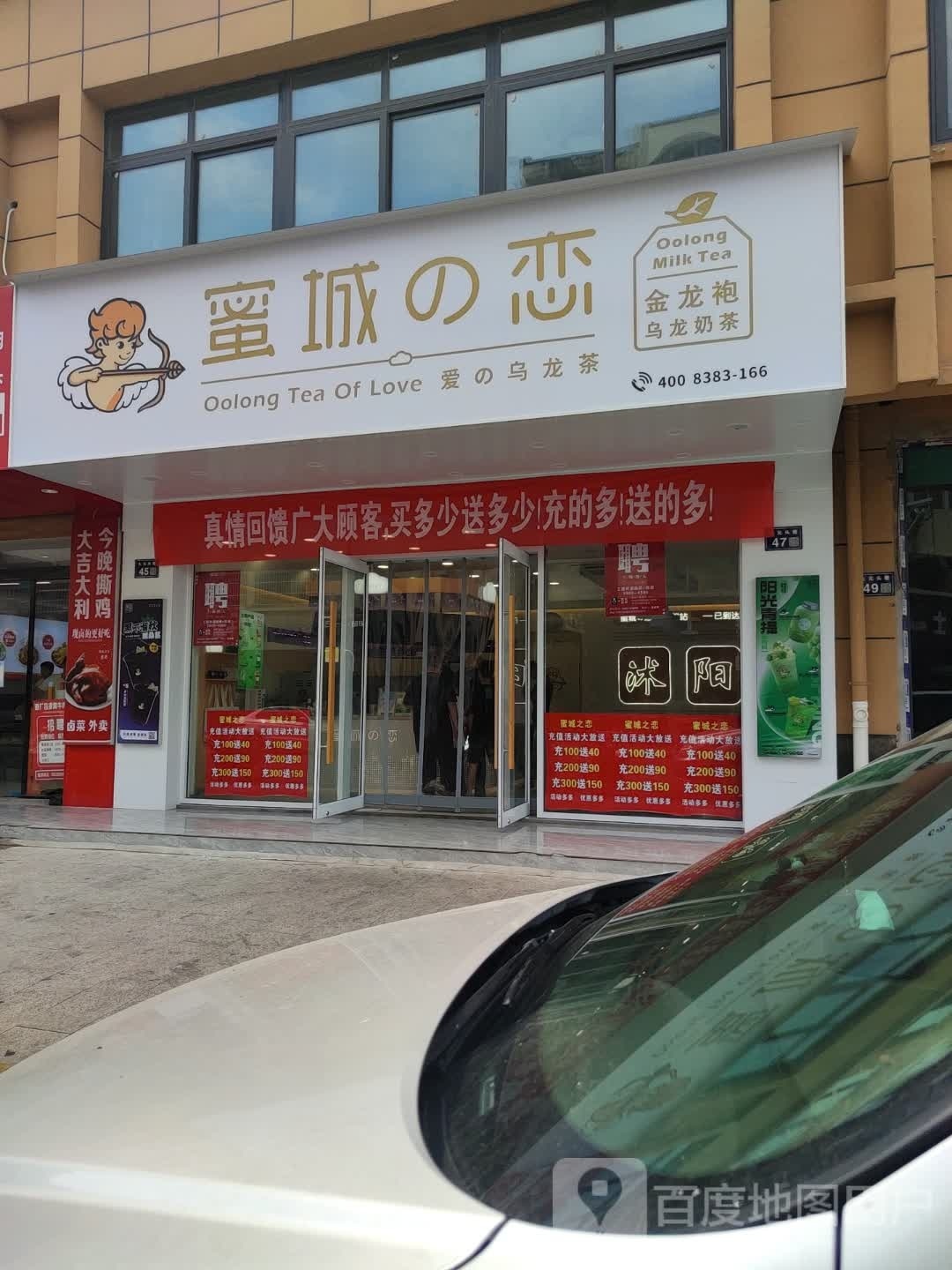 密城眉之恋(沭阳蓝天国际商贸城店)