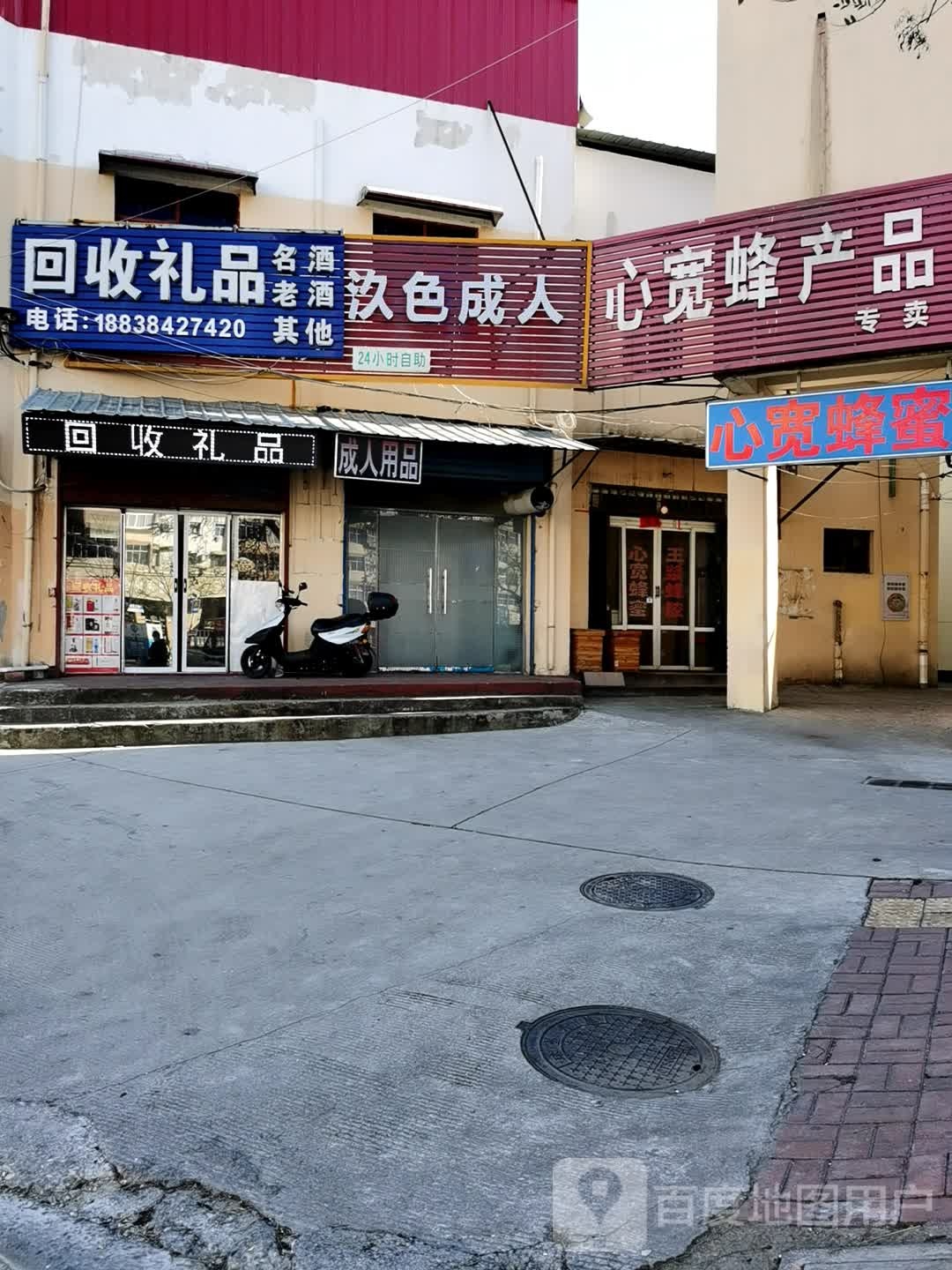 回收精品(湘江东路店)