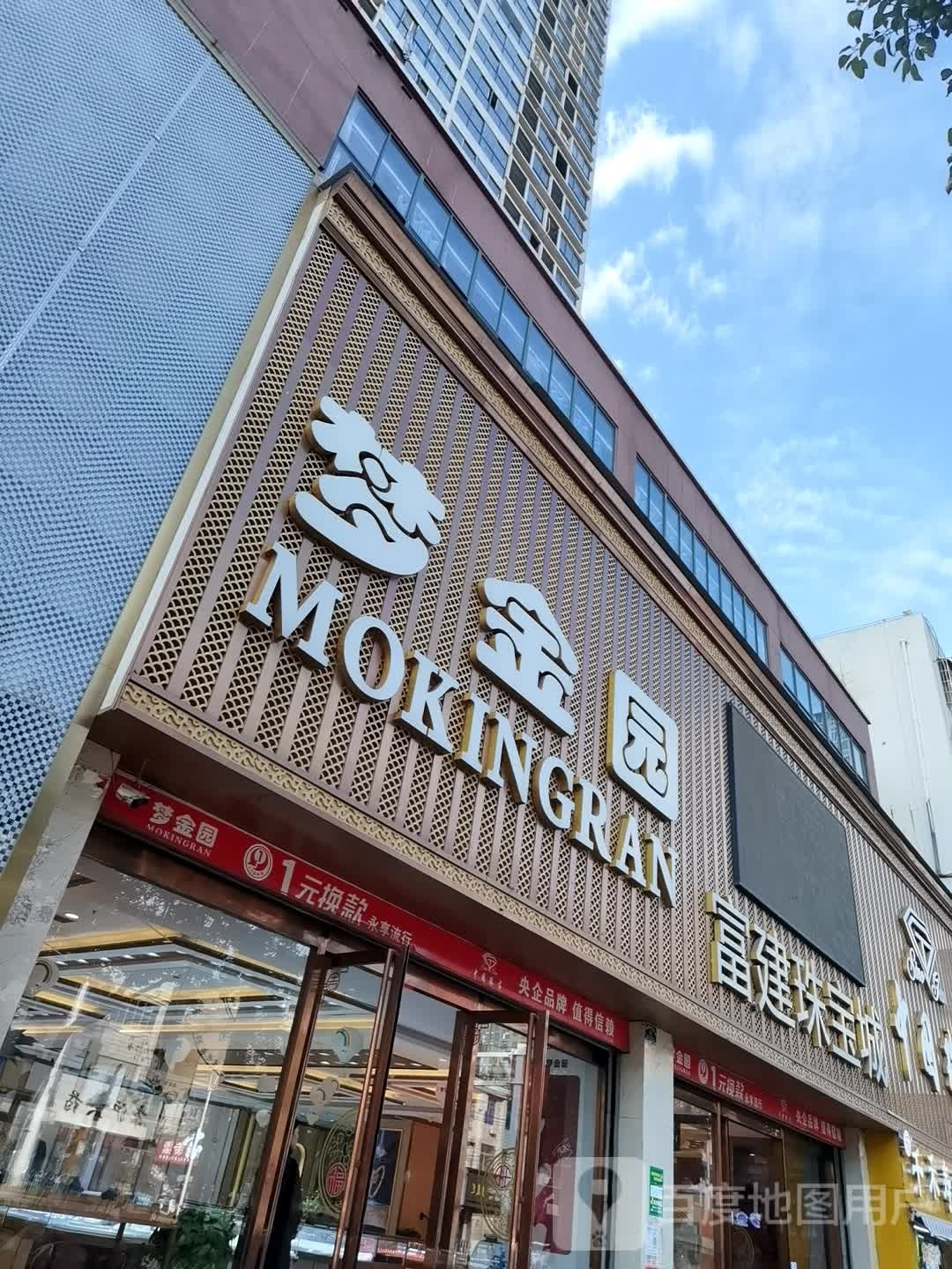 富建珠新城(临泉店)