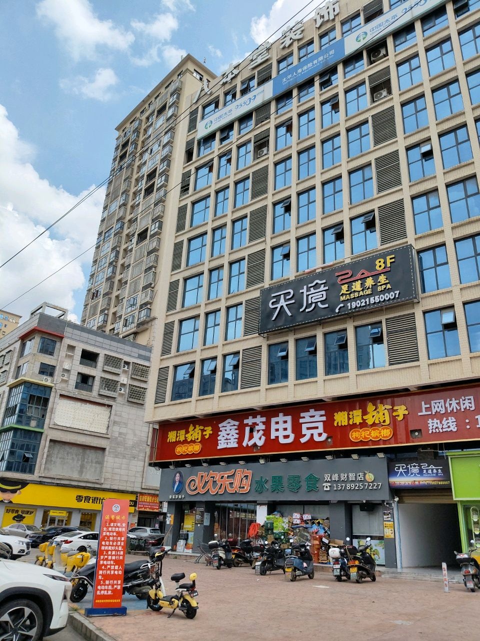 鑫茂电竞
