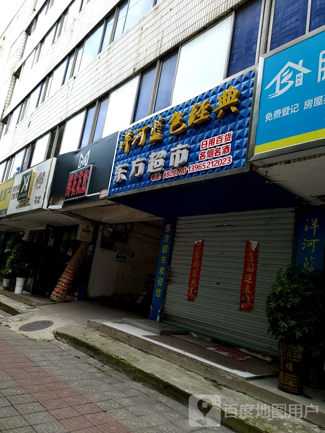 鲜花花圈
