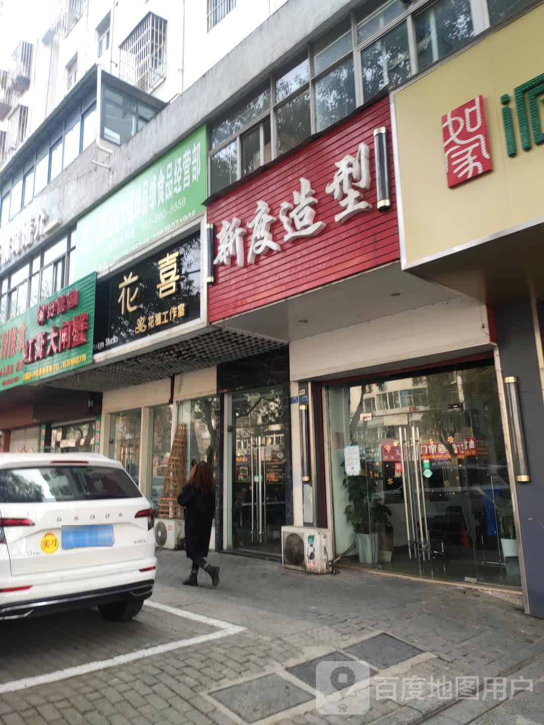 新度号造型