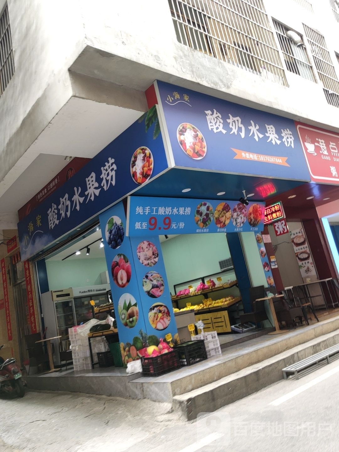 优果鲜水果店(苏卢二路店)