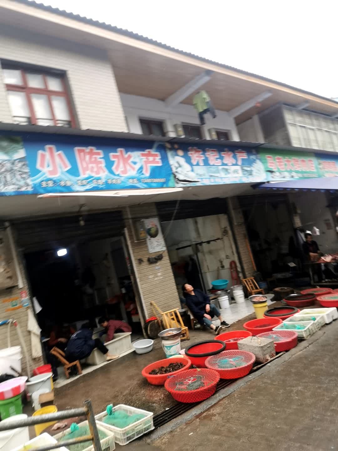 小陈水产(站西路店)