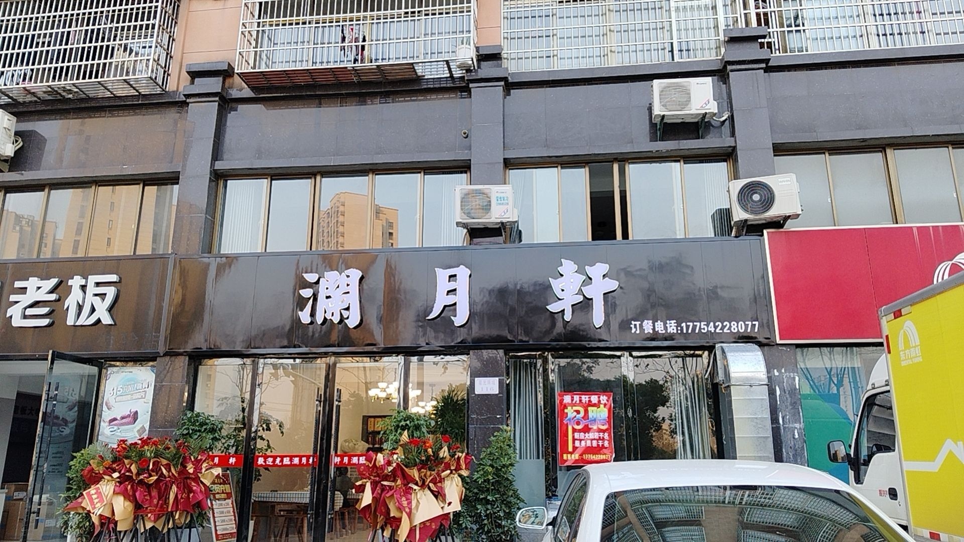 澜月轩酒店