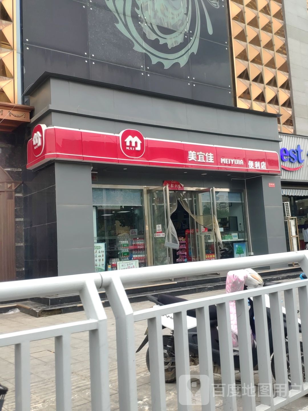 美宜佳(文化路店)