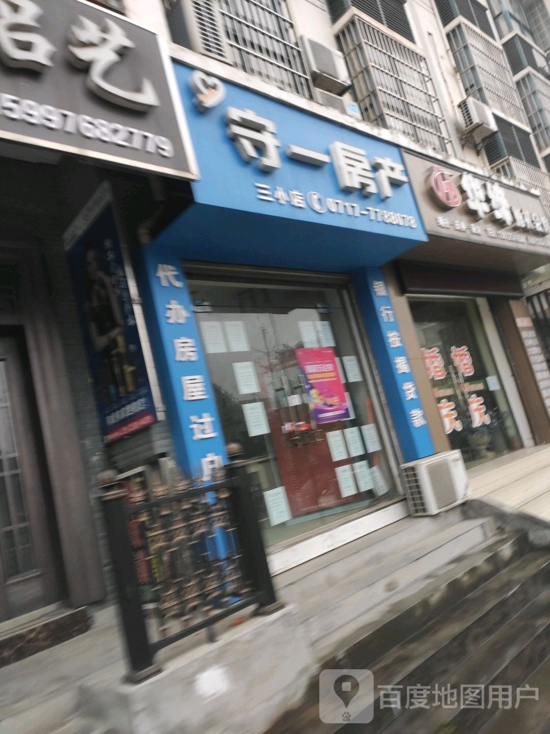 华缔婚礼会馆