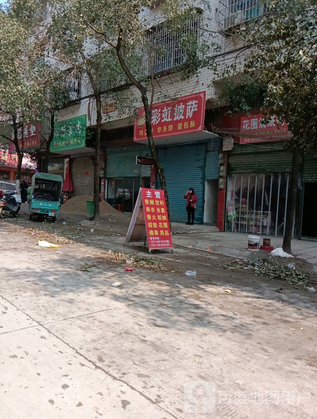 彩虹披(沪瑞线店)