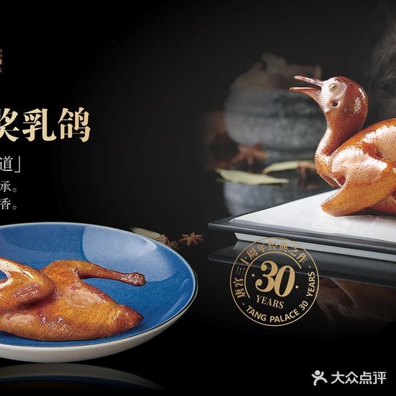 唐宫(成都远大购物中心B路店)
