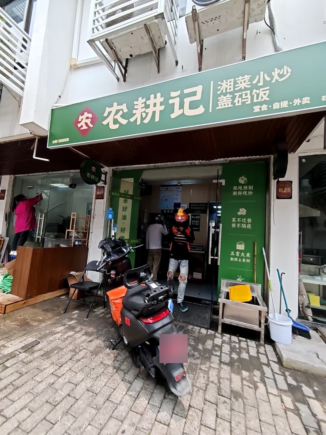 农耕记湘菜小炒盖码饭