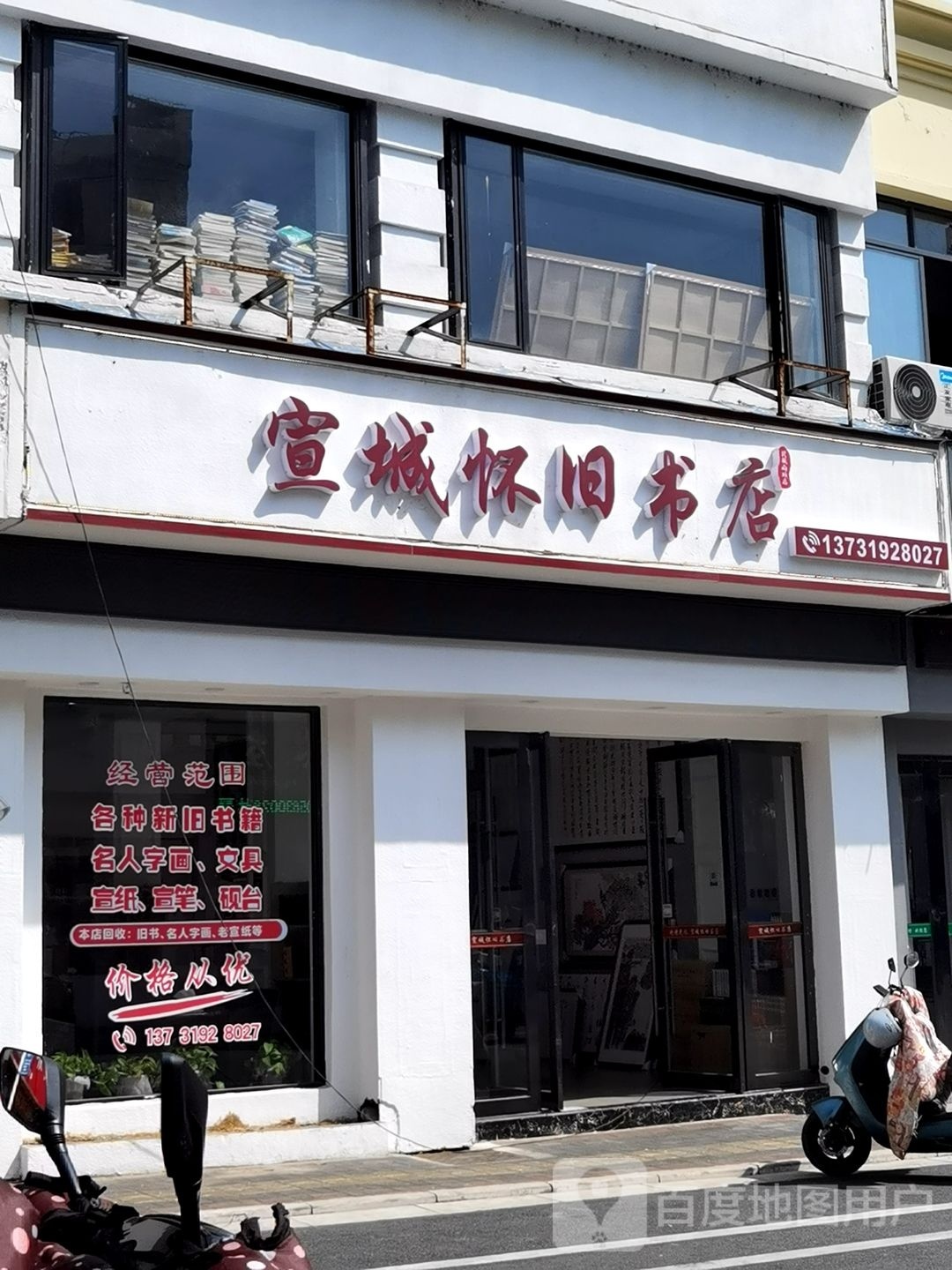 宣称怀旧书店