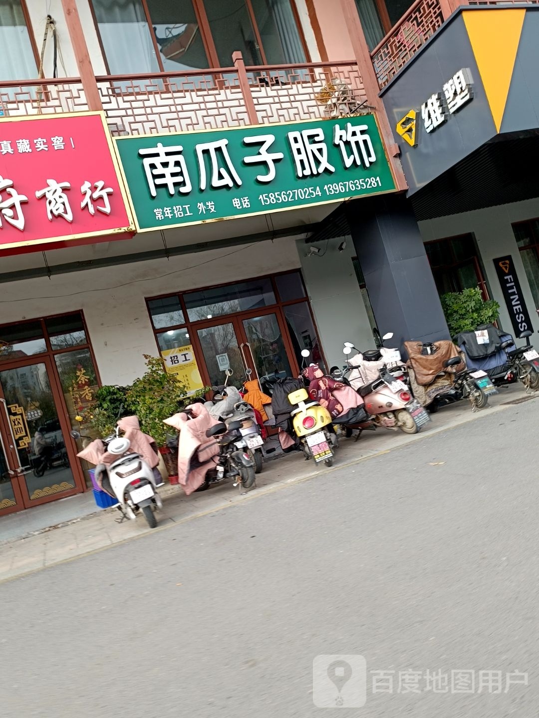 维塑维密塑形健身(同辉广场店)