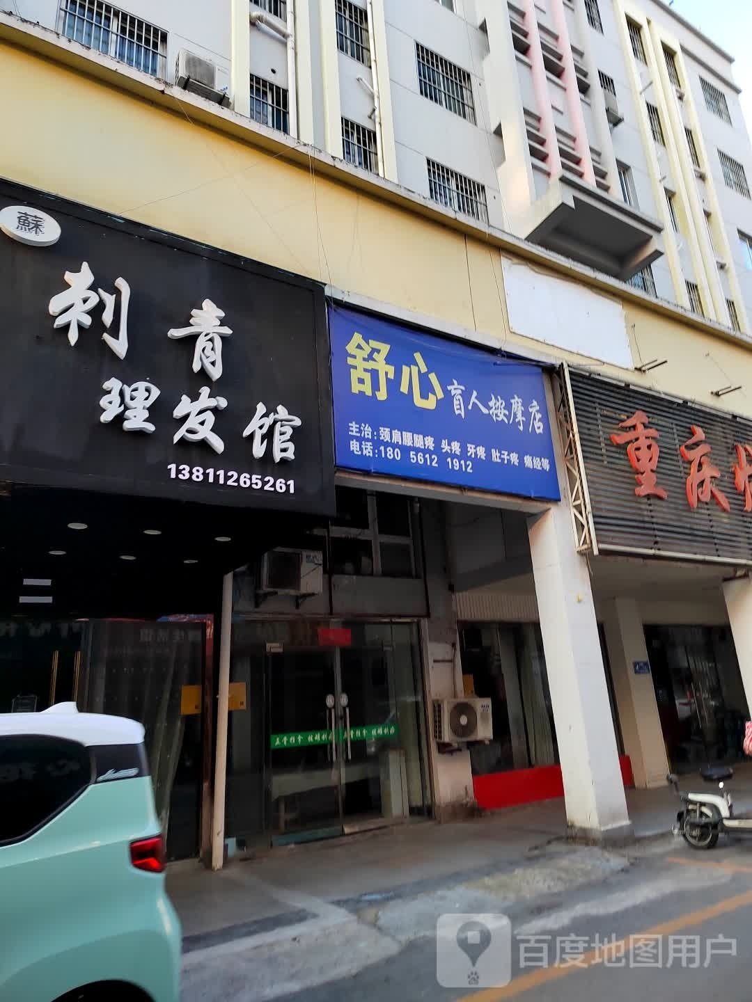 苏刺青是纹店