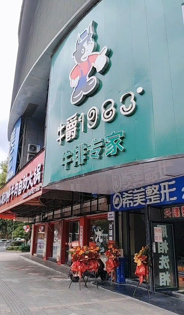四方城半闲时光台球俱乐部