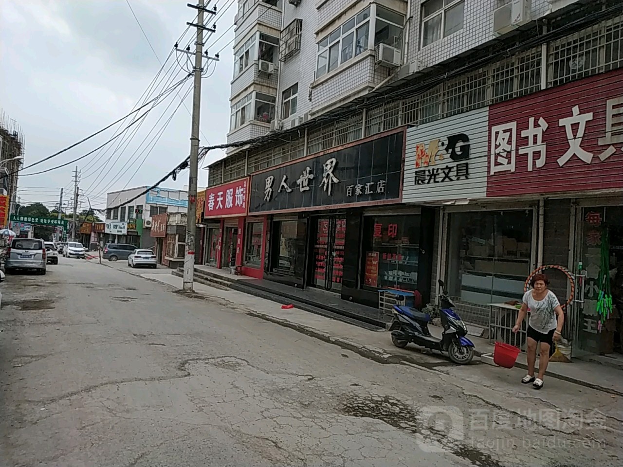 新密市白寨镇春天服饰(政通路店)