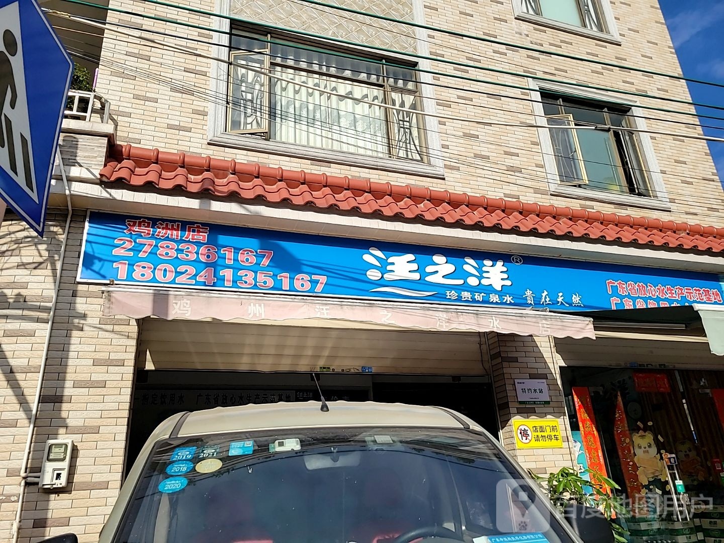 鸡洲庙