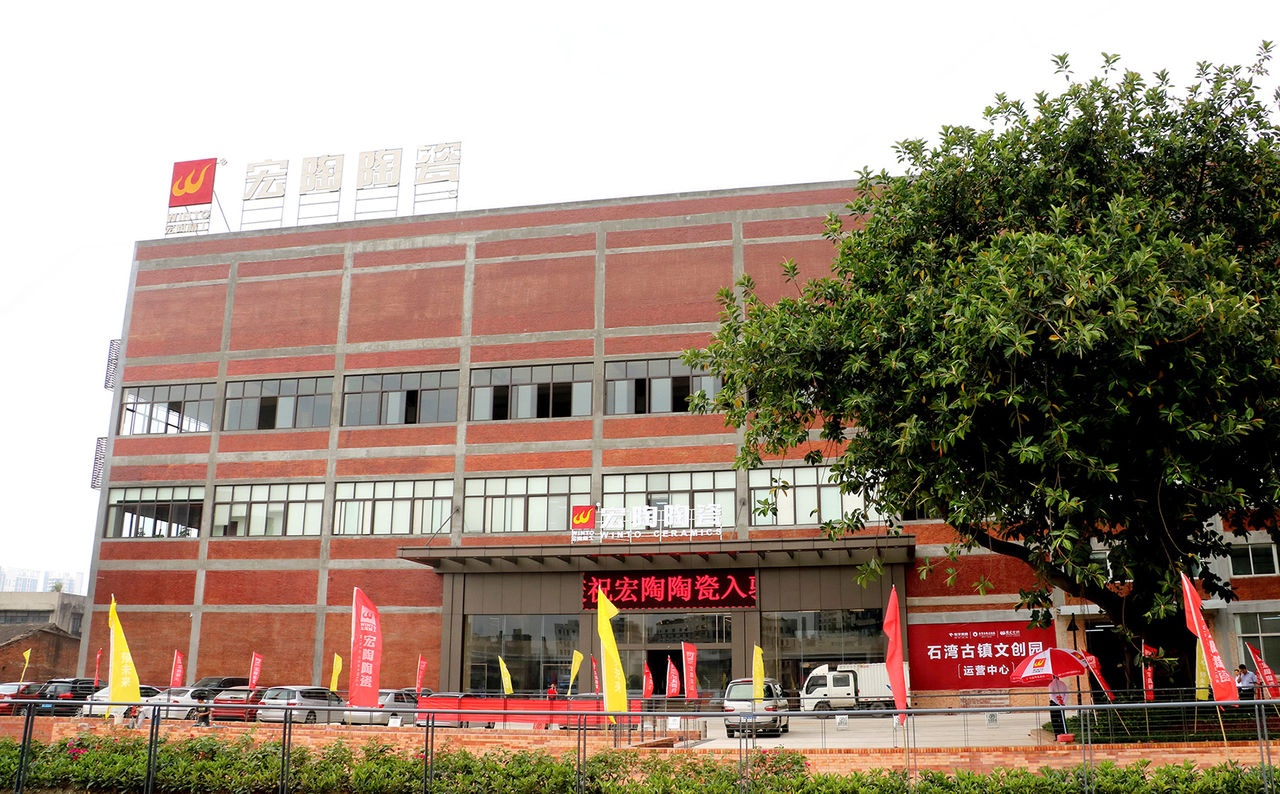 宏陶陶瓷总部大楼(石湾古镇文创园店)