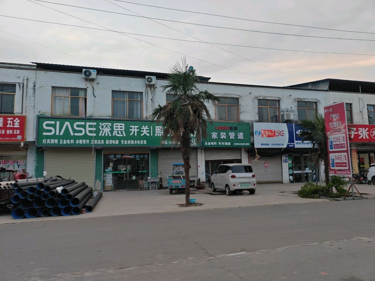 电料灯具