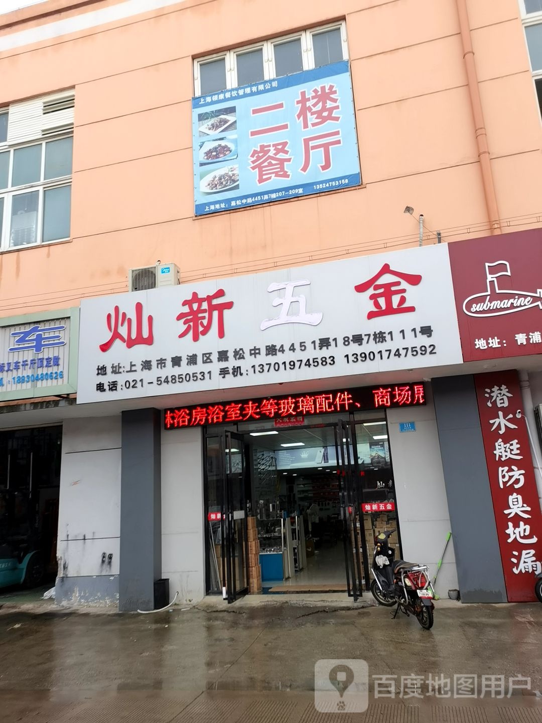 灿五中金