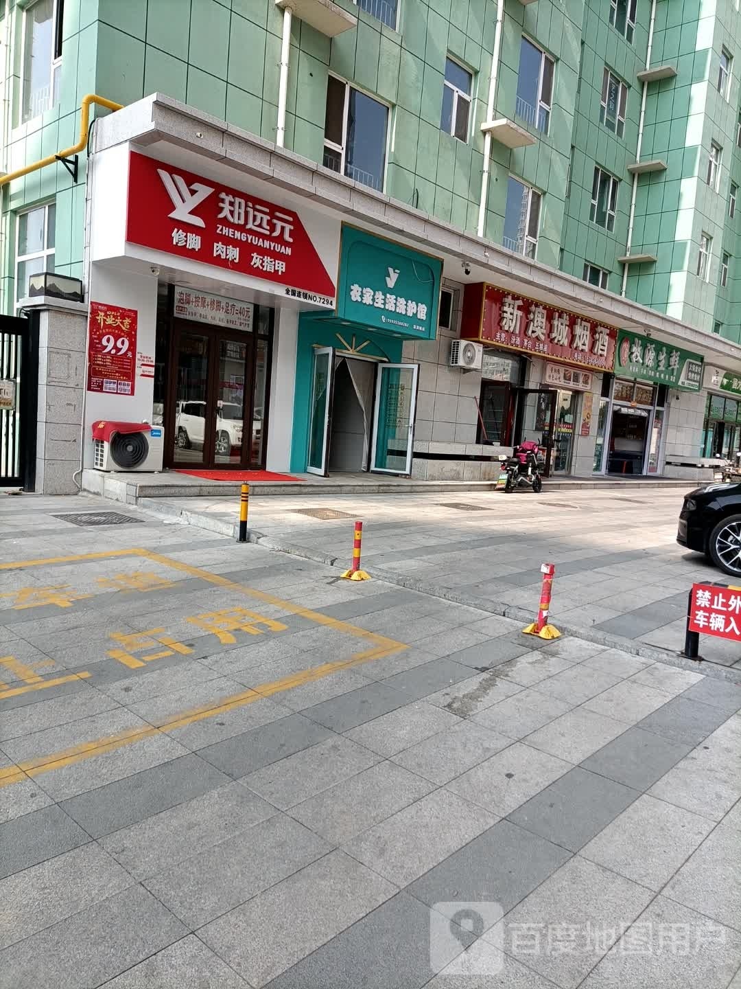 牧源生鲜