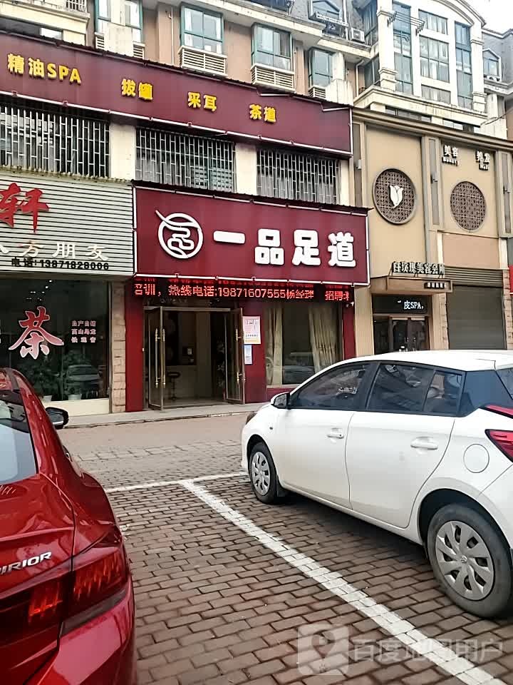 白玫瑰美容会所康坏旗舰店