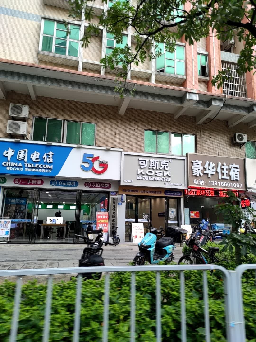 可斯克(建设路店)