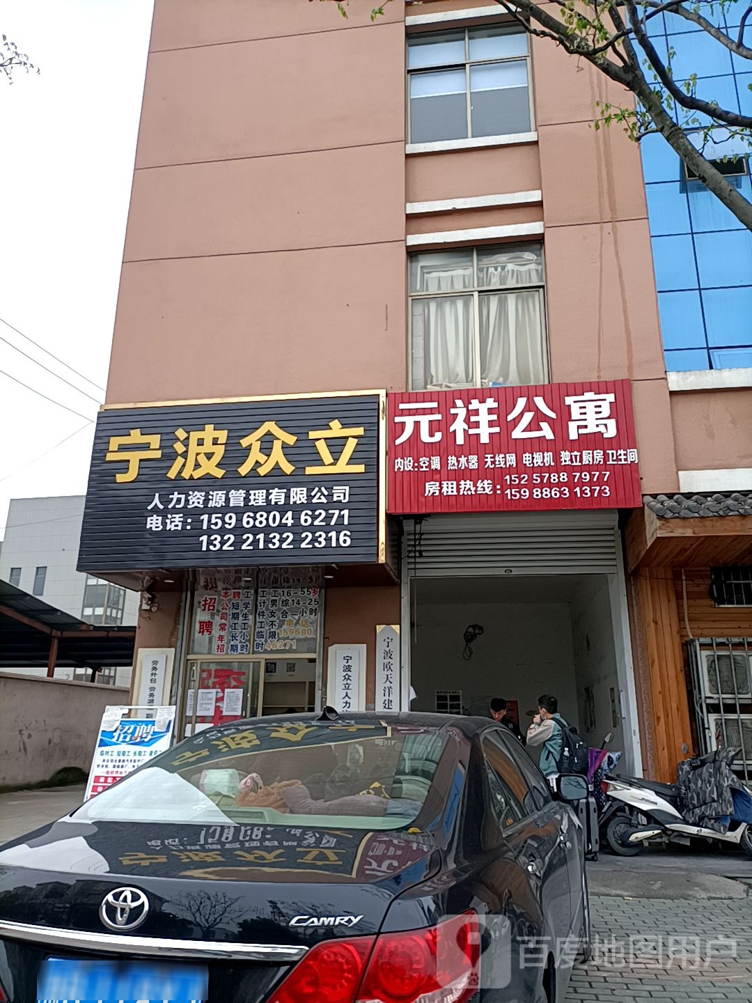 元翔公寓