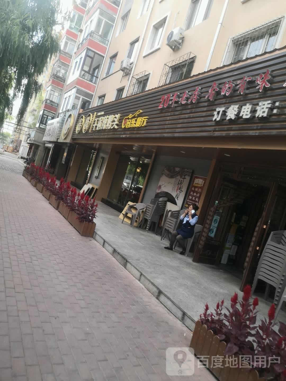 鑫麟干锅辣压头(鹤岗总店)